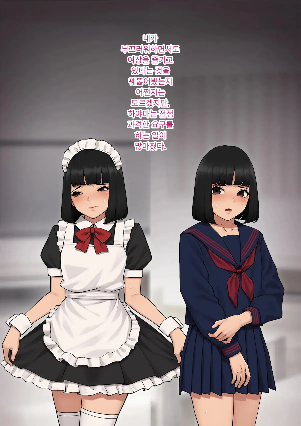 Tomo Ochi 2 ~Kekkon O Chikatta Kanojo O Netorareta Ageku Mesu Ochi Saserareta Ore No Matsuro~ | 토모오치 2 ~ 결혼을 맹세한 그녀를 빼앗긴 끝에 암컷 타락 하게 된 나의 말로~